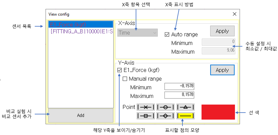 X/Y 축 설정